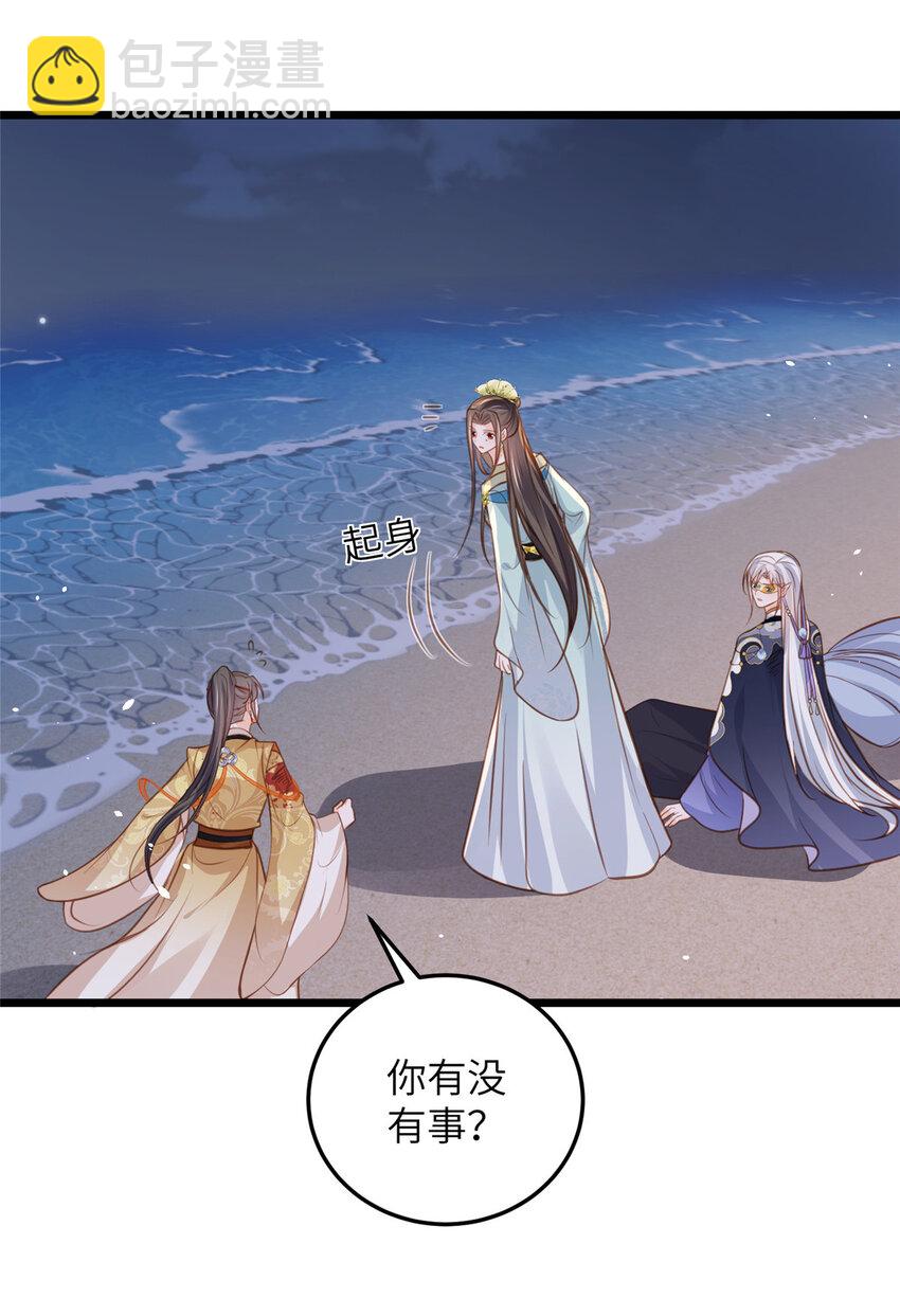 105 我的心好痛-第107话