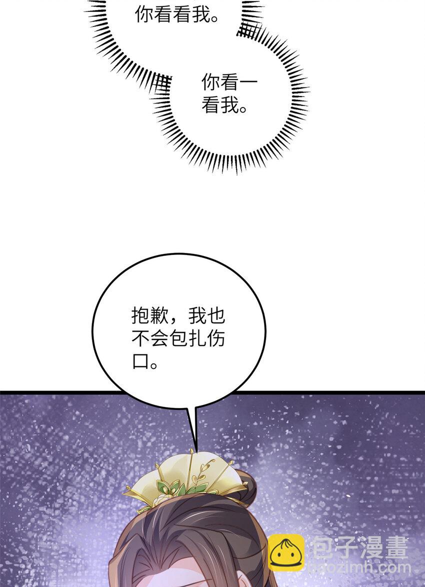 105 我的心好痛-第107话
