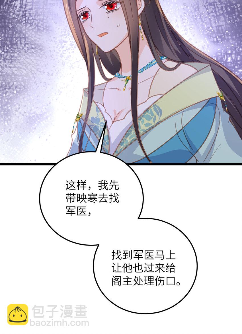 105 我的心好痛-第107话