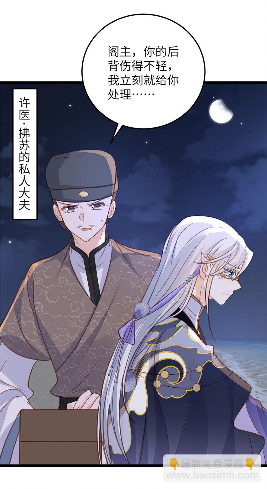 105 我的心好痛-第107话