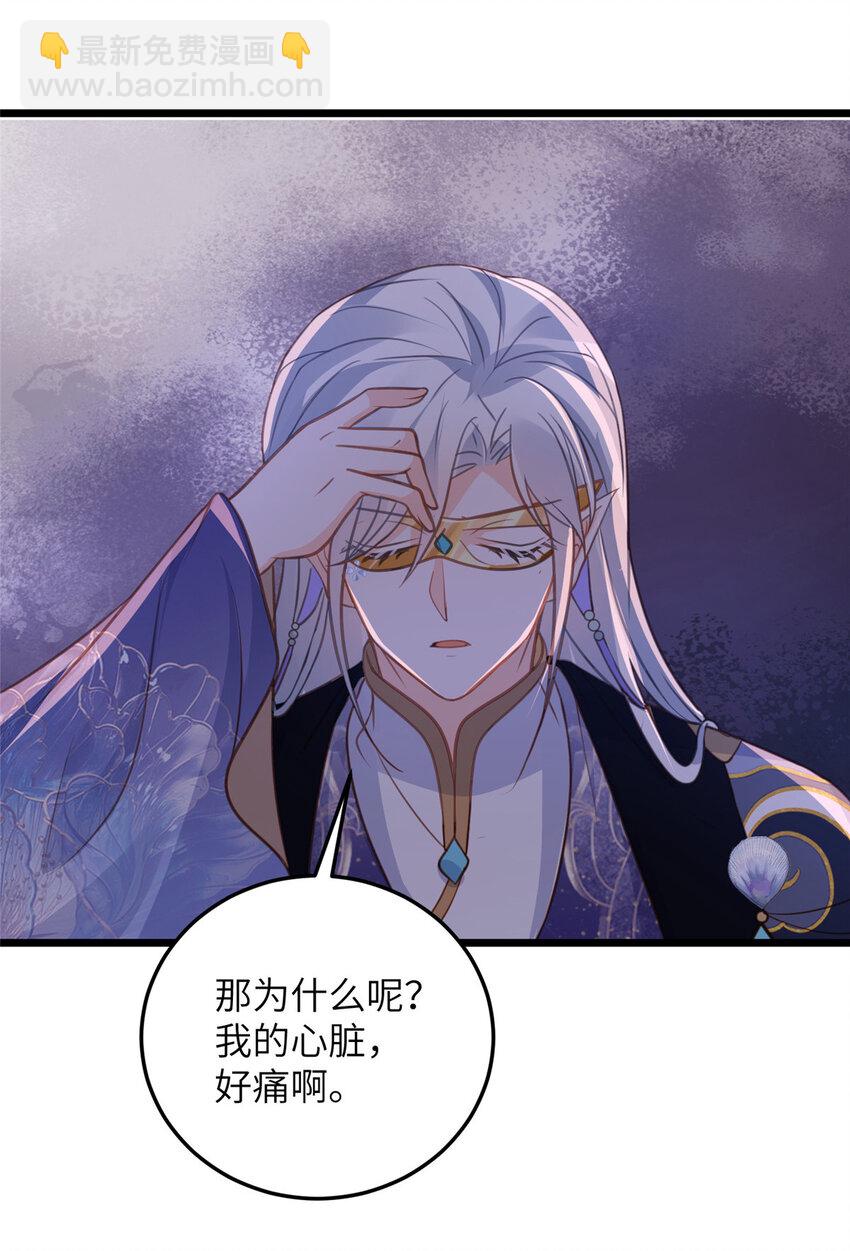 105 我的心好痛-第107话