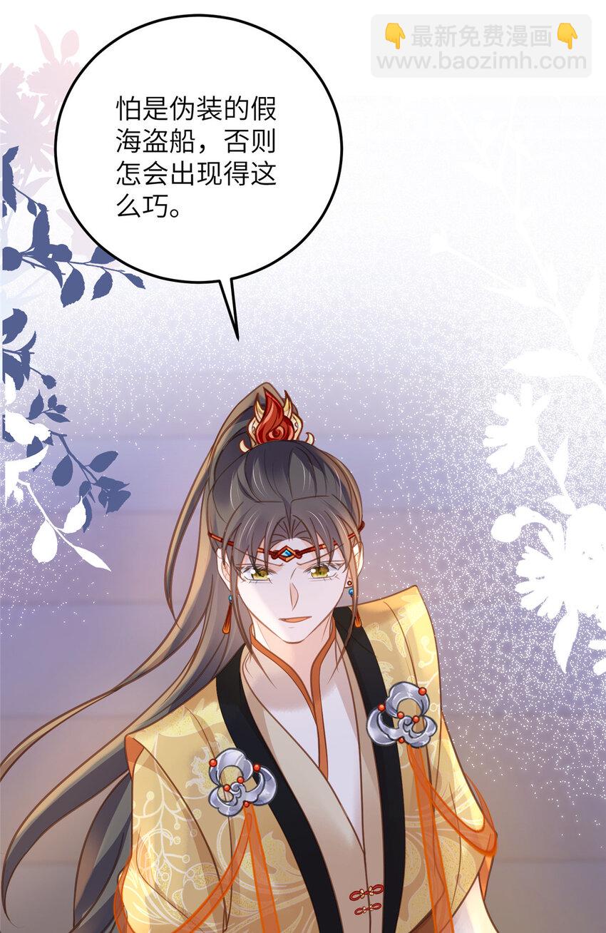 105 我的心好痛-第107话