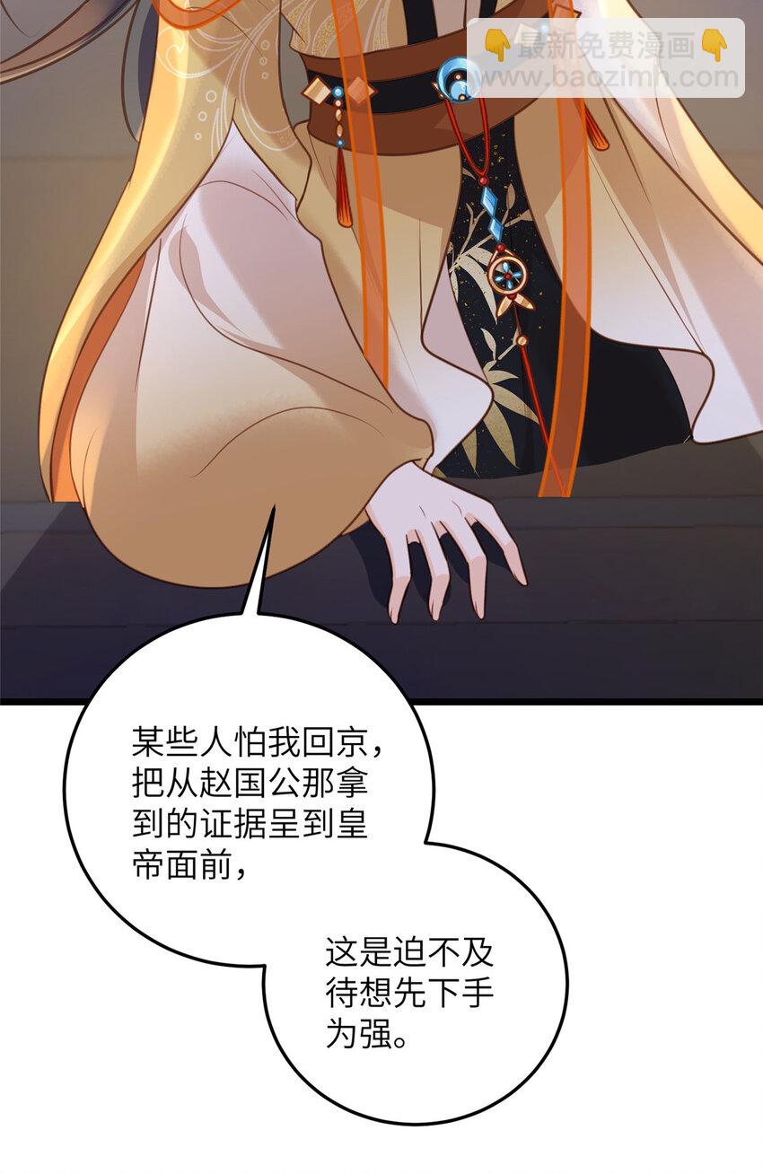 105 我的心好痛-第107话
