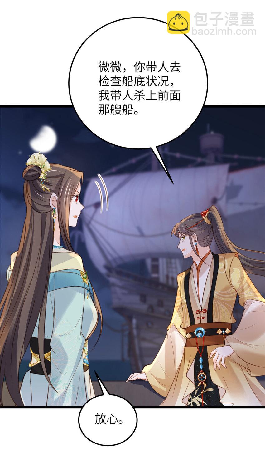 105 我的心好痛-第107话