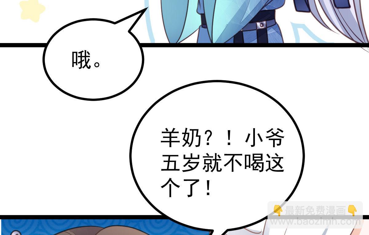 011 我很快会长大的(1/2)-第13话