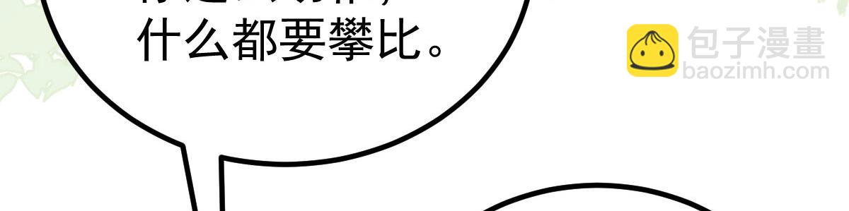 011 我很快会长大的(1/2)-第13话