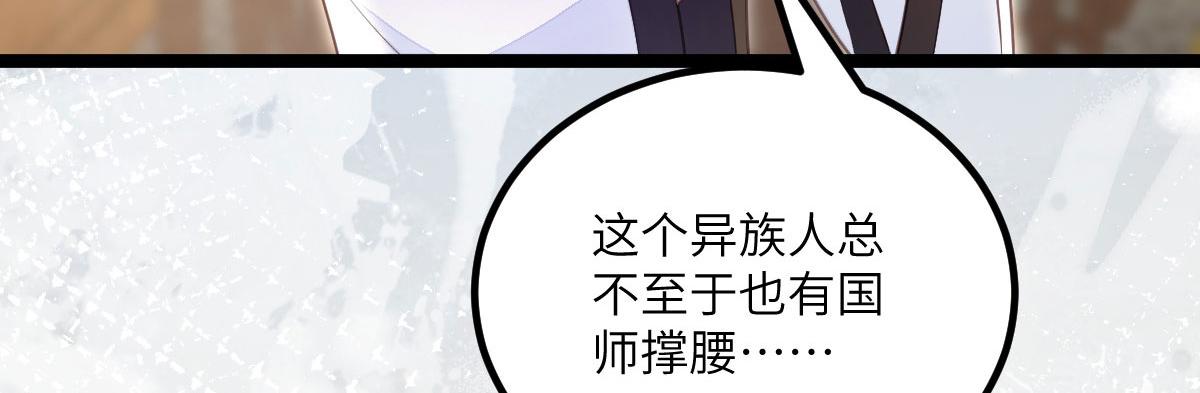 013 太子是断袖？！(1/2)-第15话