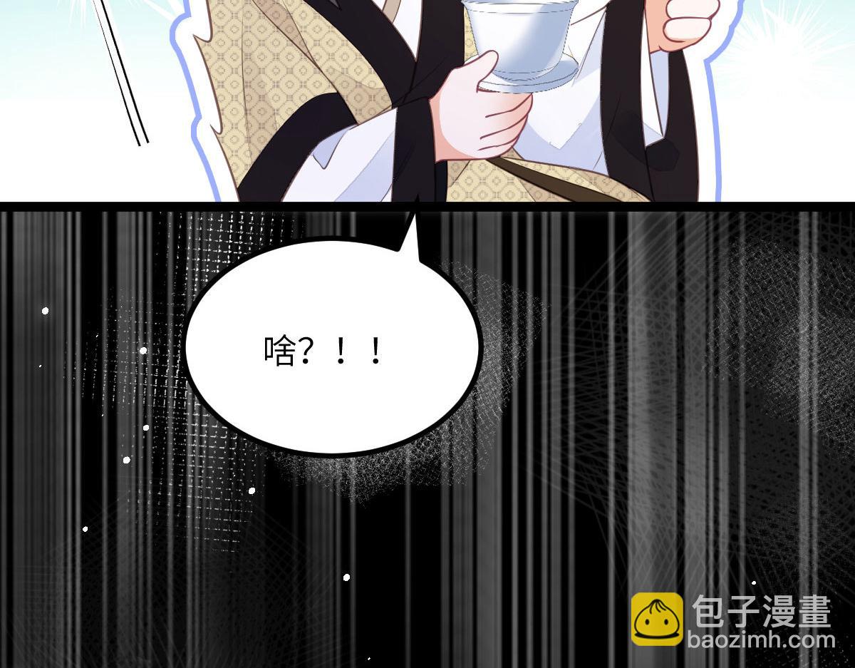 013 太子是断袖？！(1/2)-第15话