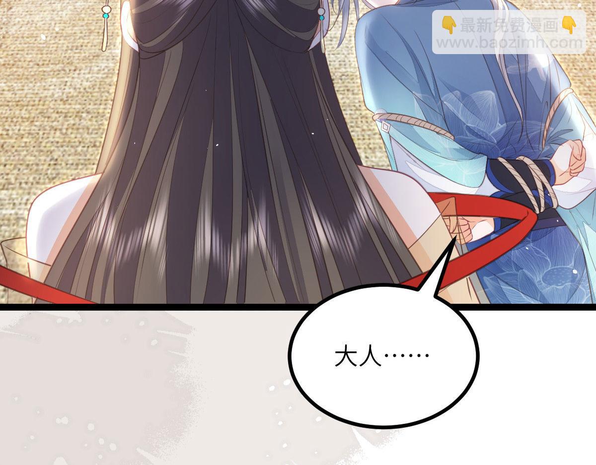 013 太子是断袖？！(1/2)-第15话