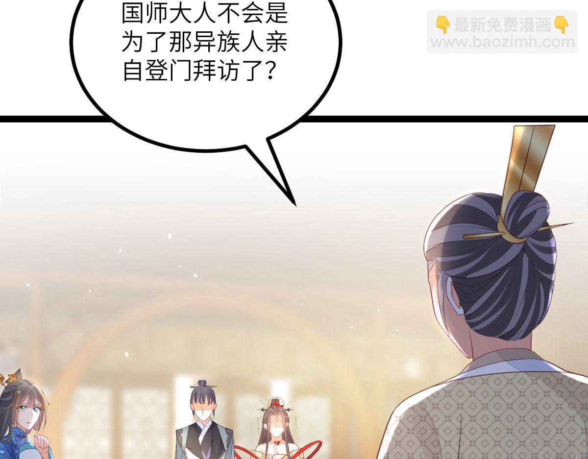 013 太子是断袖？！(1/2)-第15话