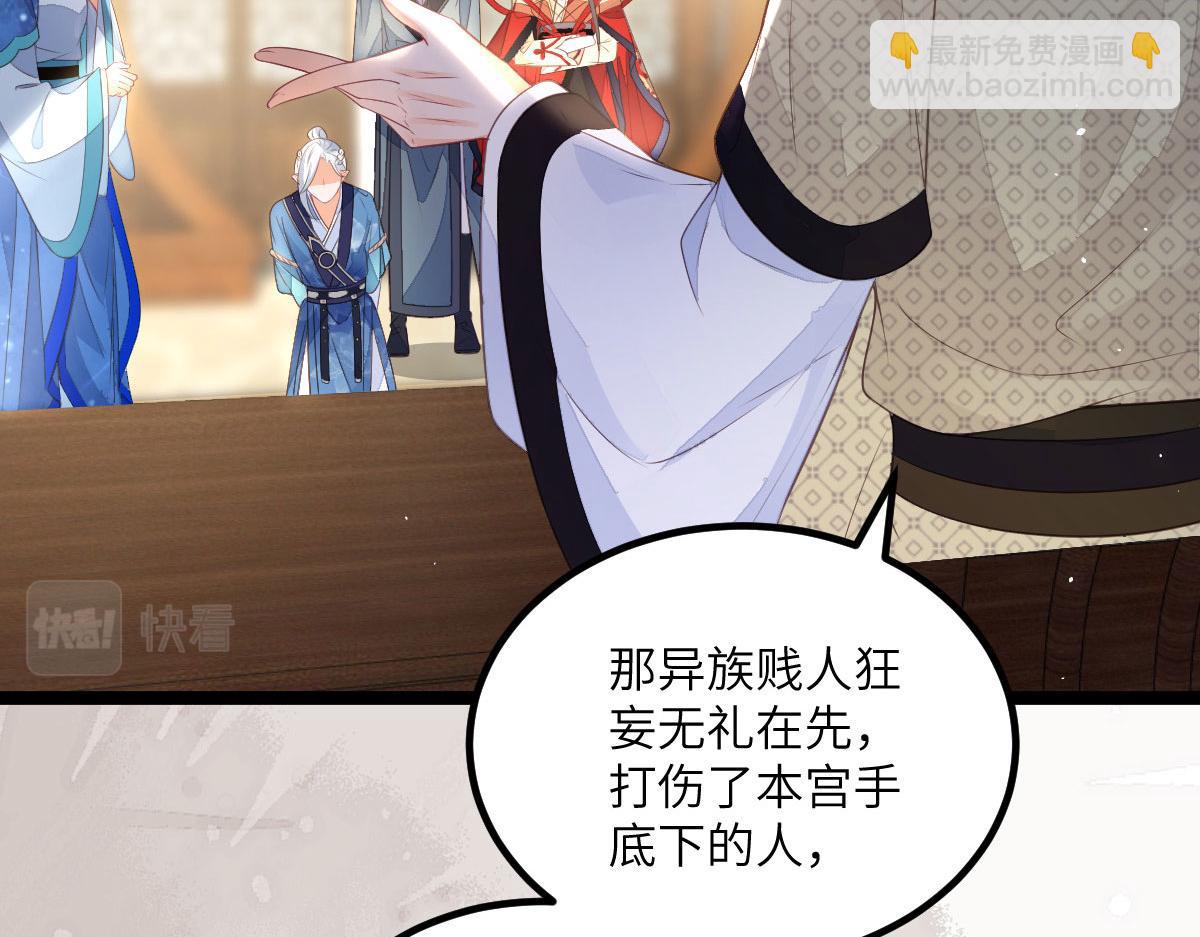 013 太子是断袖？！(1/2)-第15话