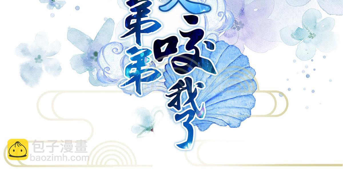 013 太子是断袖？！(1/2)-第15话
