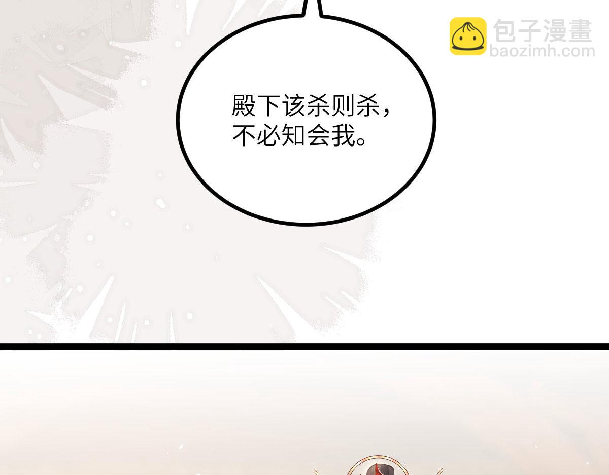 013 太子是断袖？！(1/2)-第15话