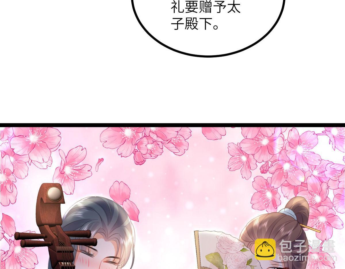 013 太子是断袖？！(1/2)-第15话