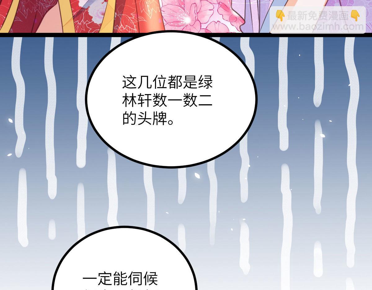013 太子是断袖？！(1/2)-第15话