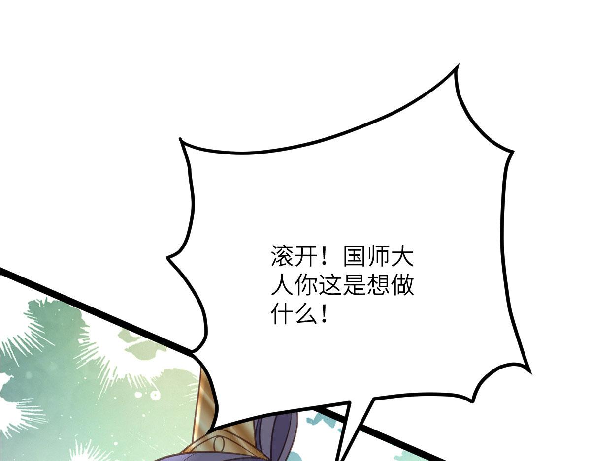013 太子是断袖？！(1/2)-第15话