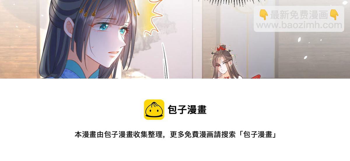 013 太子是断袖？！(1/2)-第15话