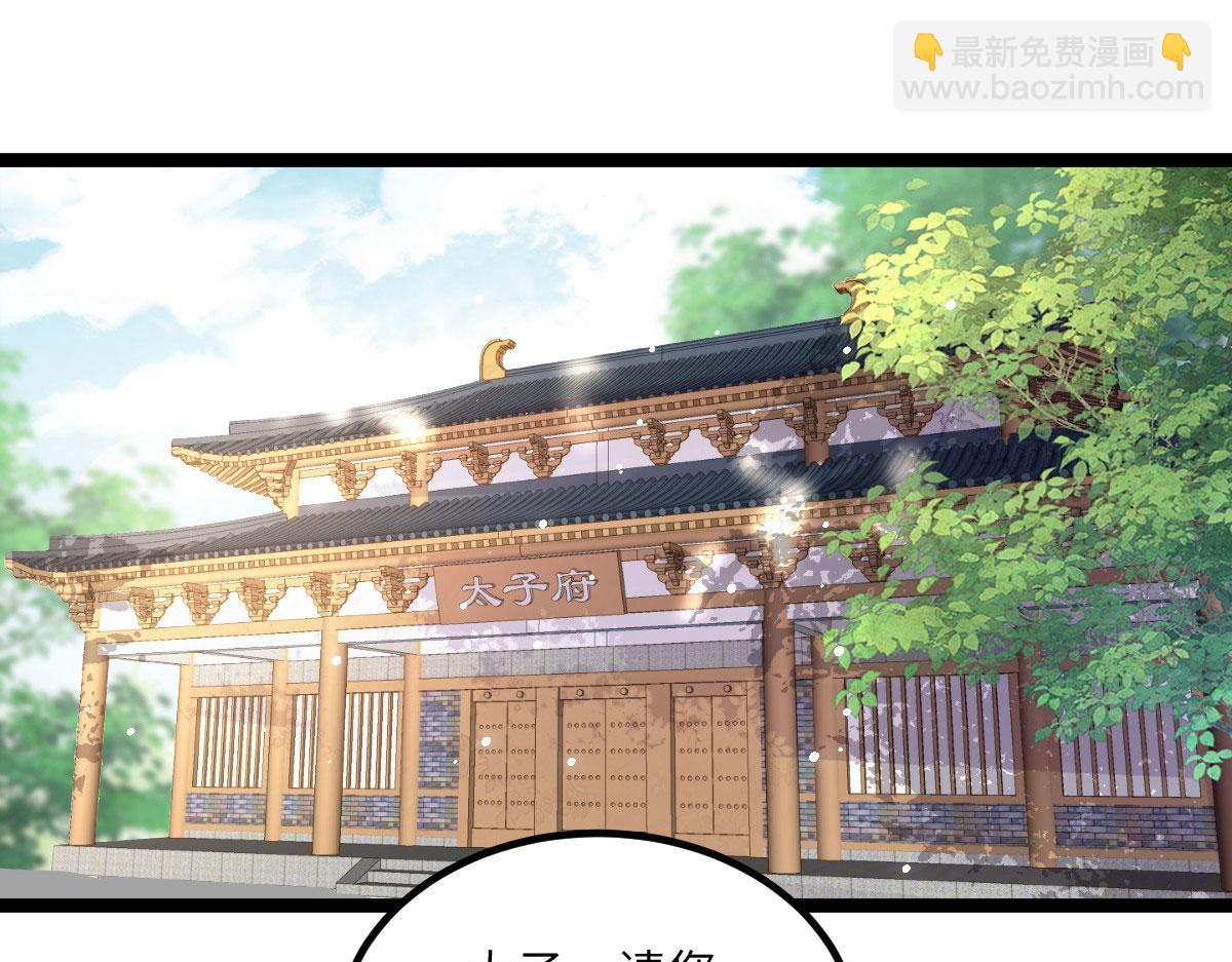 013 太子是断袖？！(1/2)-第15话
