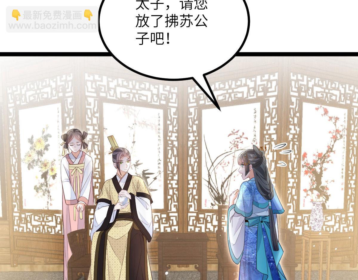 013 太子是断袖？！(1/2)-第15话