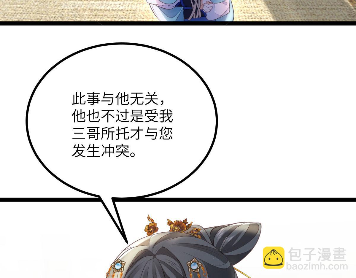 013 太子是断袖？！(1/2)-第15话