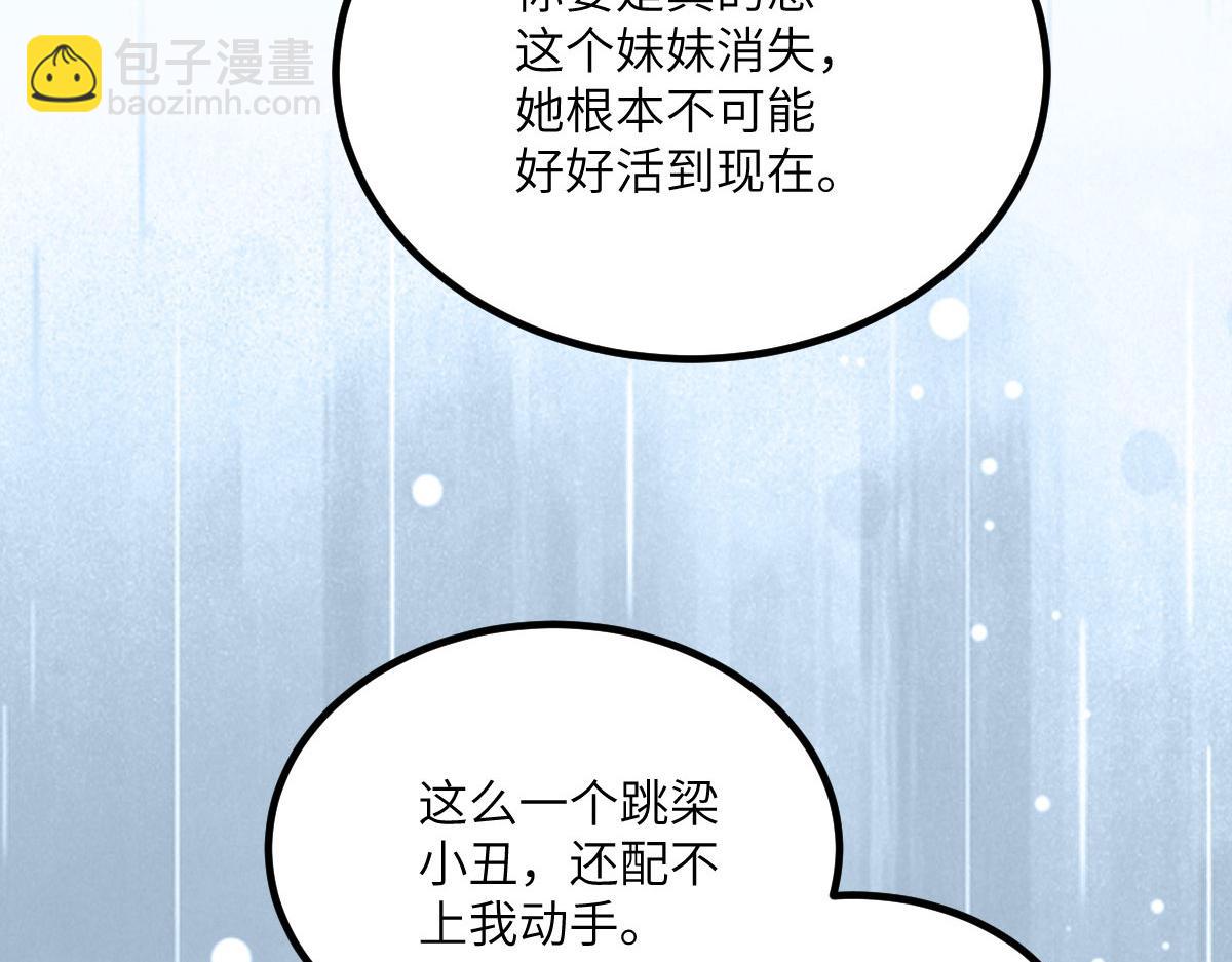 015 别碰大人(1/3)-第17话