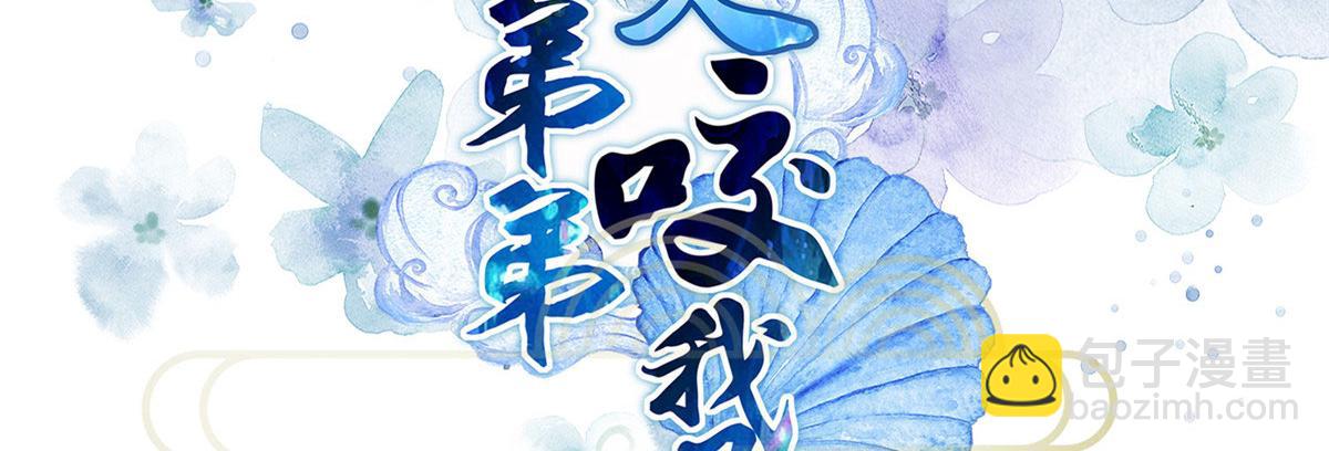 015 别碰大人(1/3)-第17话