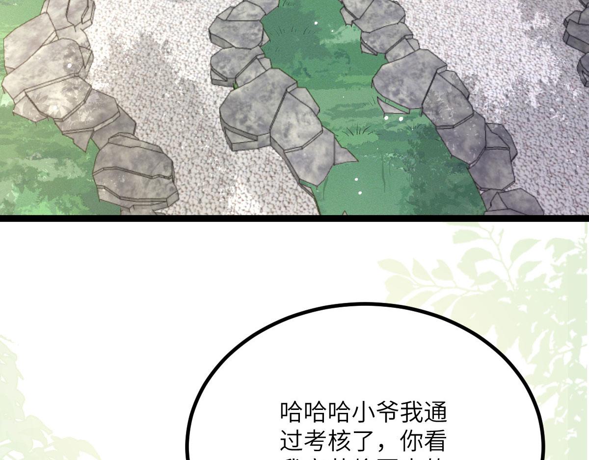 017 拂苏逃走了？(1/2)-第19话