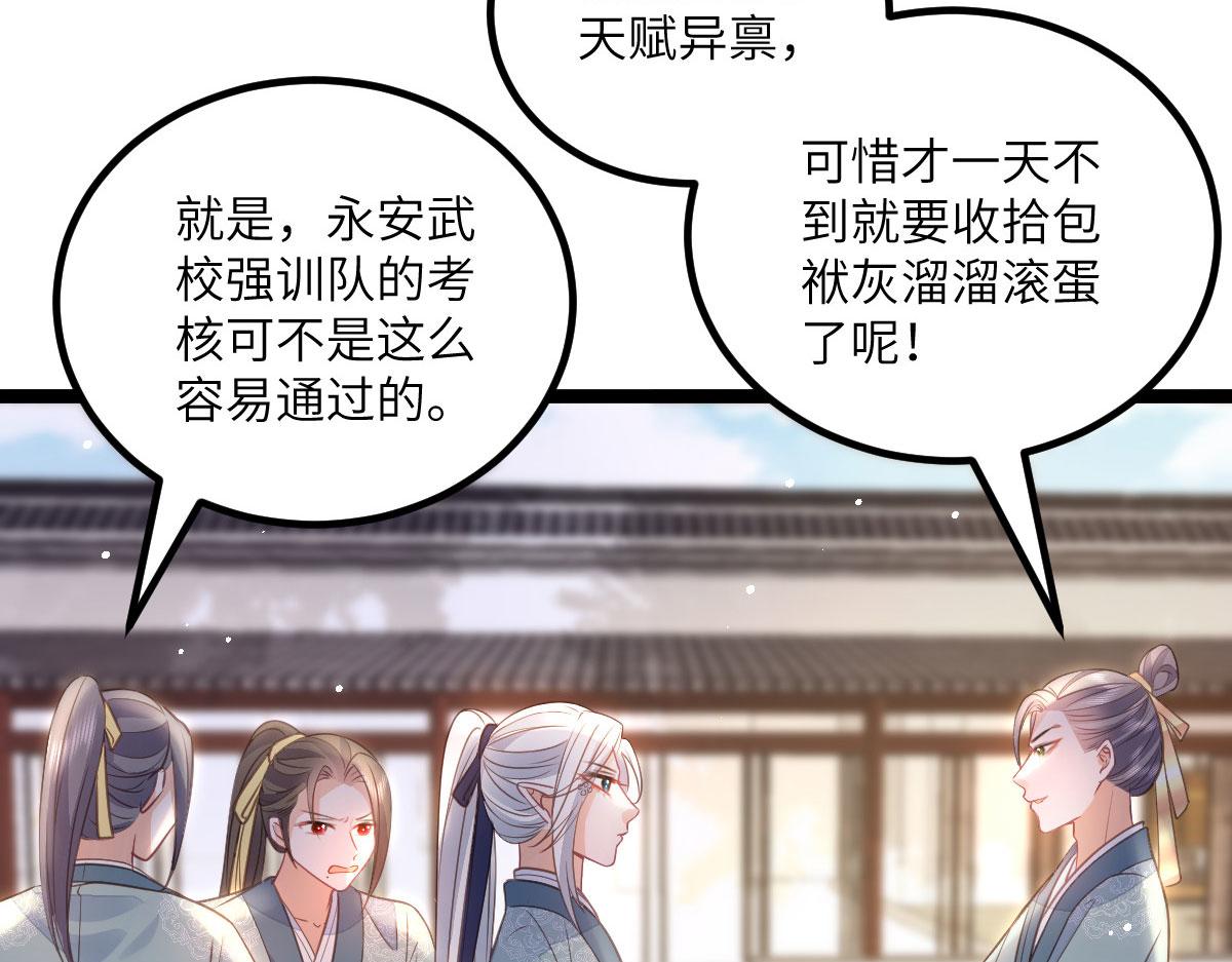 017 拂苏逃走了？(1/2)-第19话