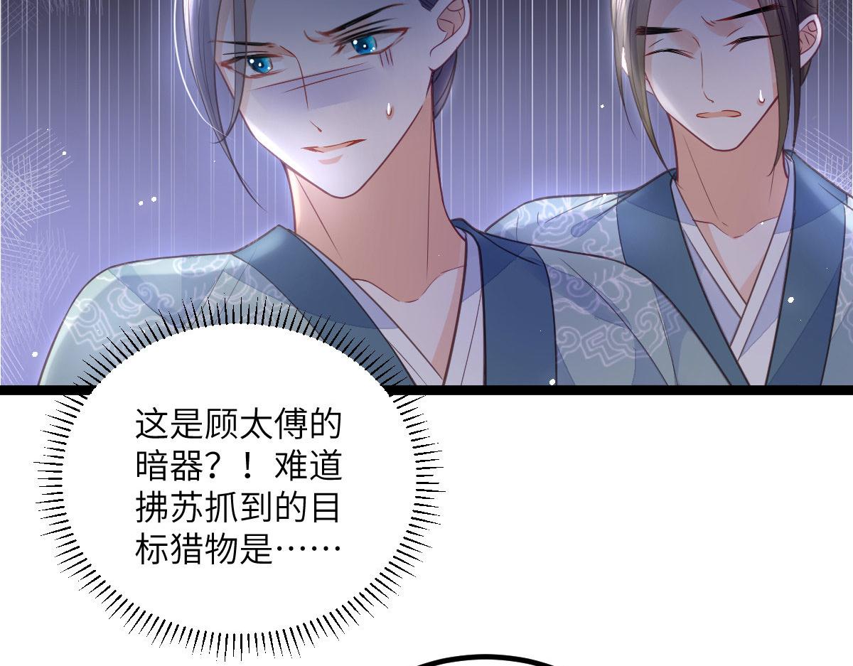 017 拂苏逃走了？(1/2)-第19话
