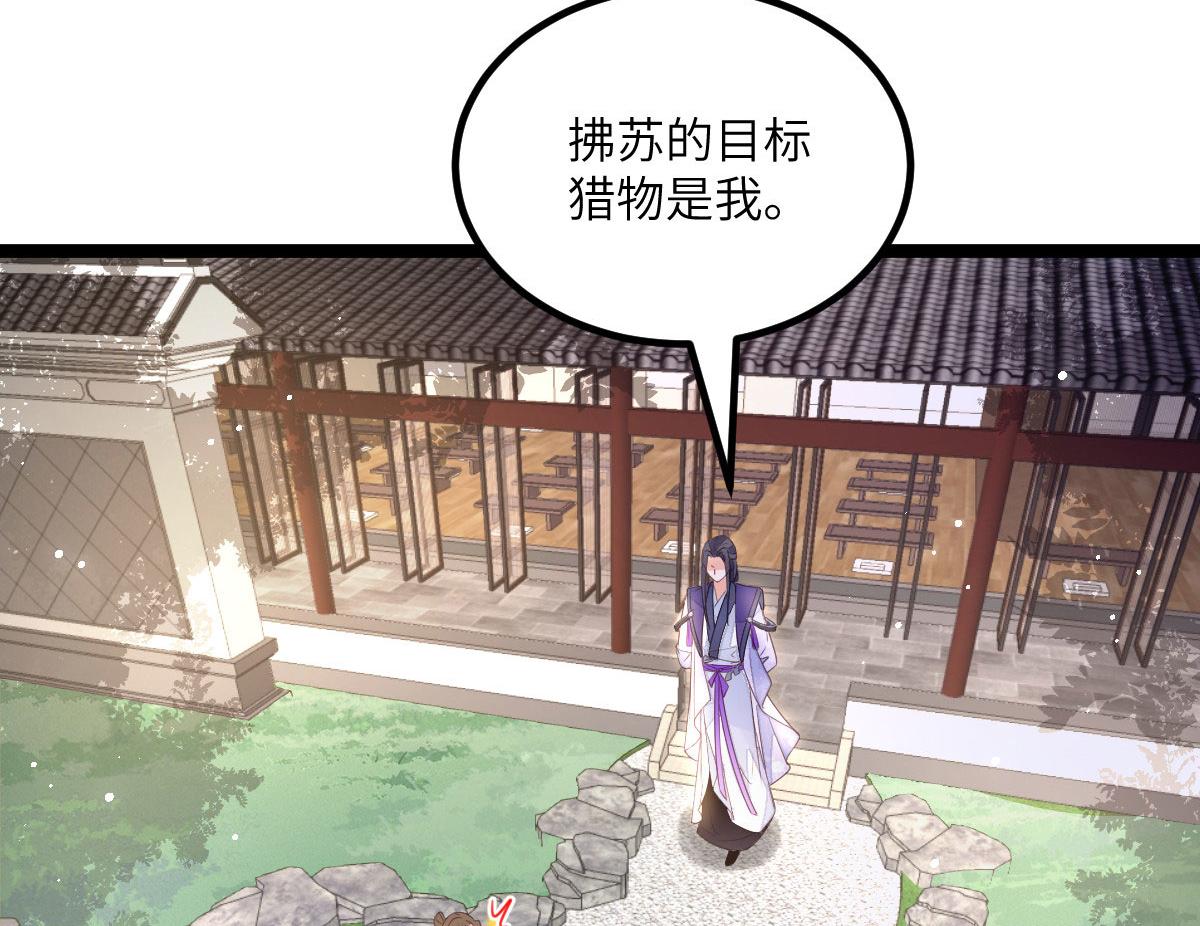 017 拂苏逃走了？(1/2)-第19话