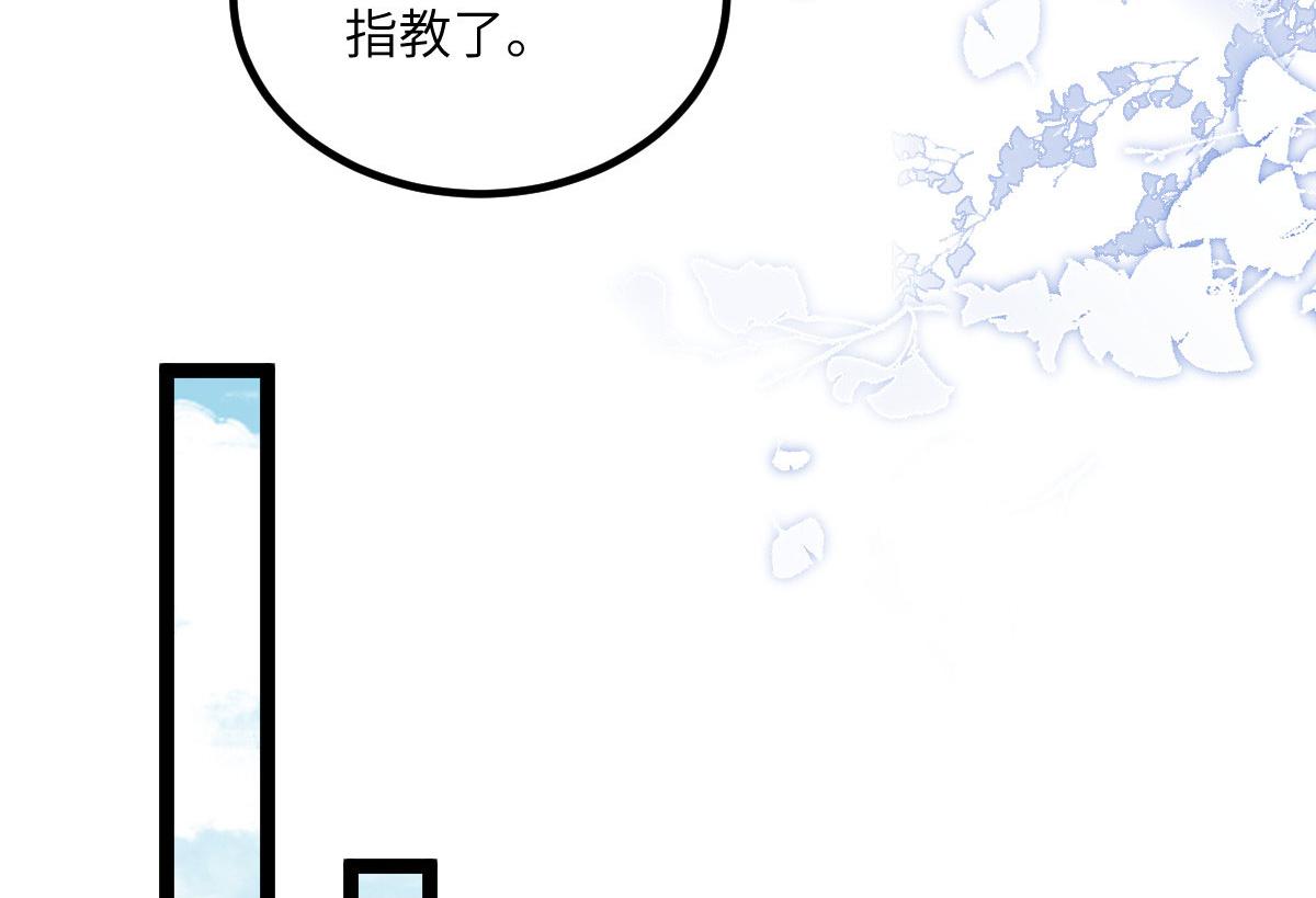 017 拂苏逃走了？(1/2)-第19话