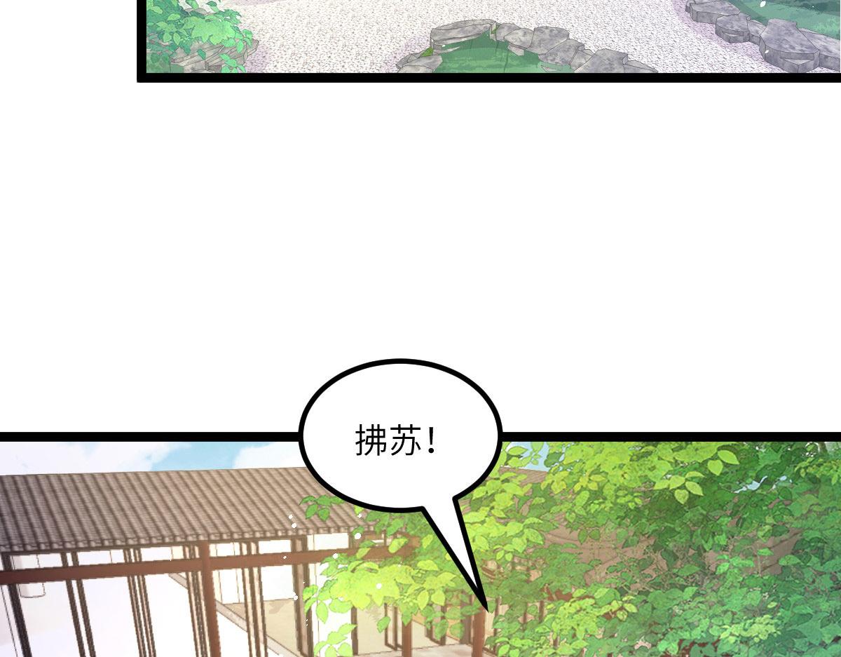 017 拂苏逃走了？(1/2)-第19话