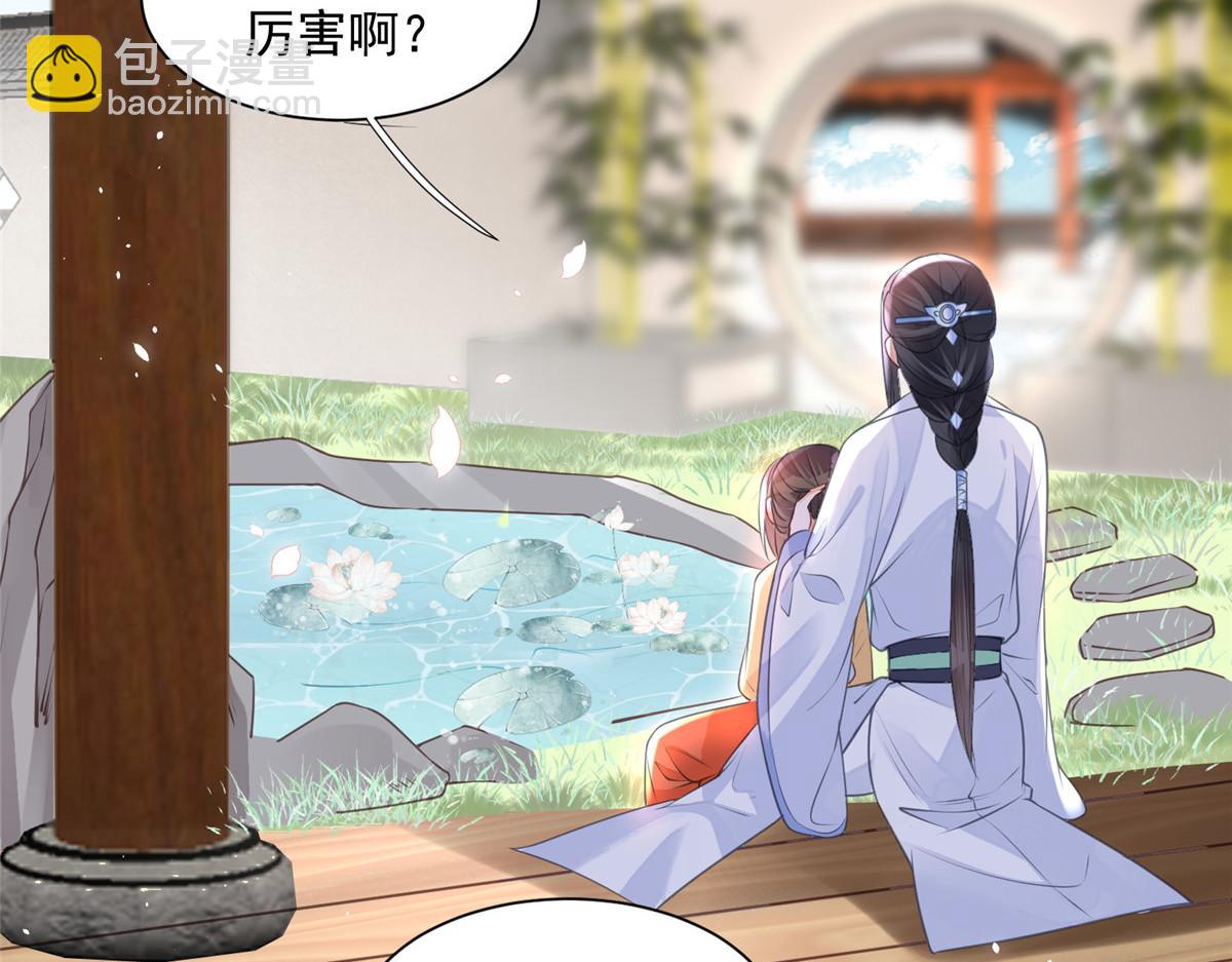001 捡只鲛人回家(1/2)-第3话