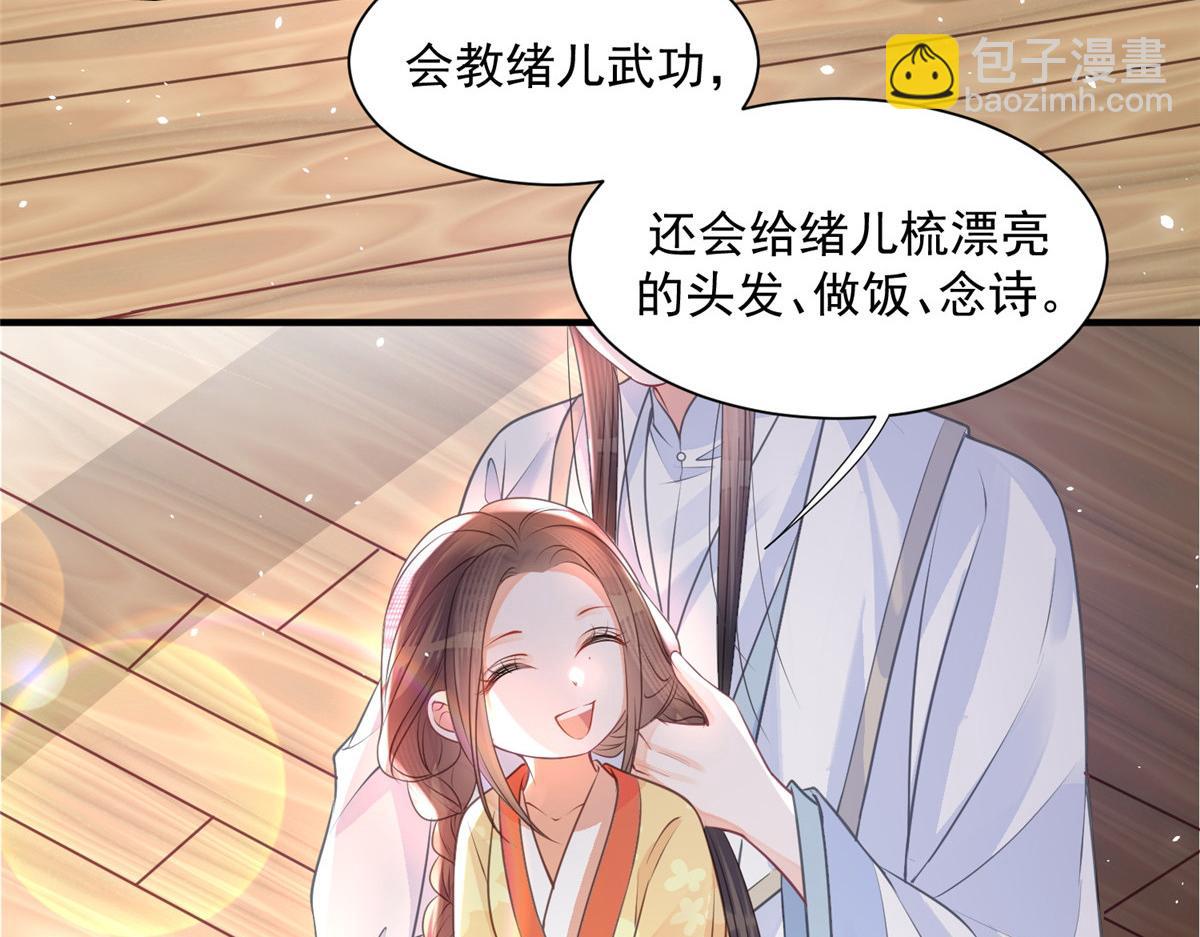 001 捡只鲛人回家(1/2)-第3话