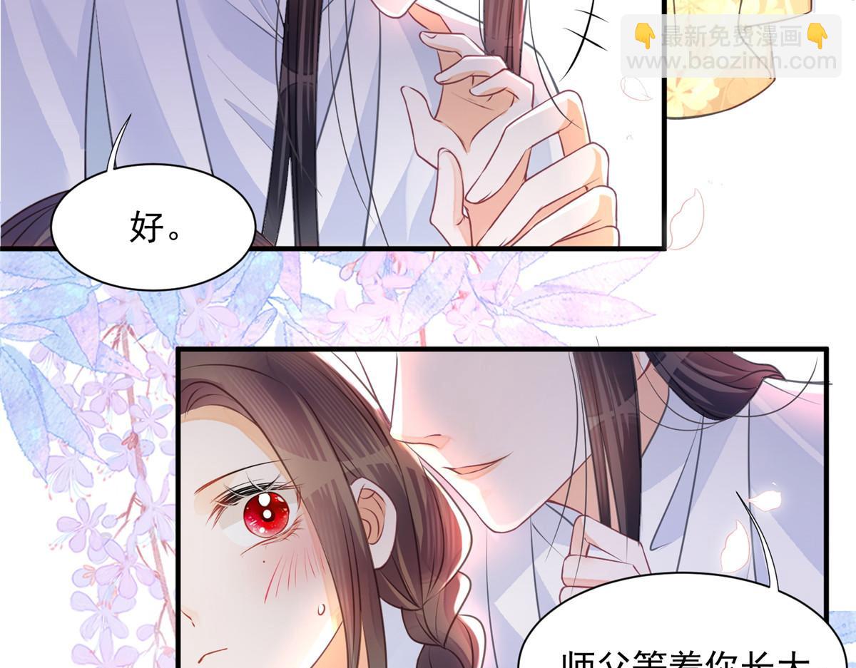 001 捡只鲛人回家(1/2)-第3话