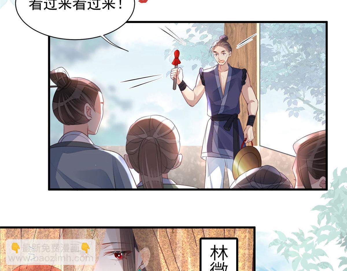 001 捡只鲛人回家(1/2)-第3话