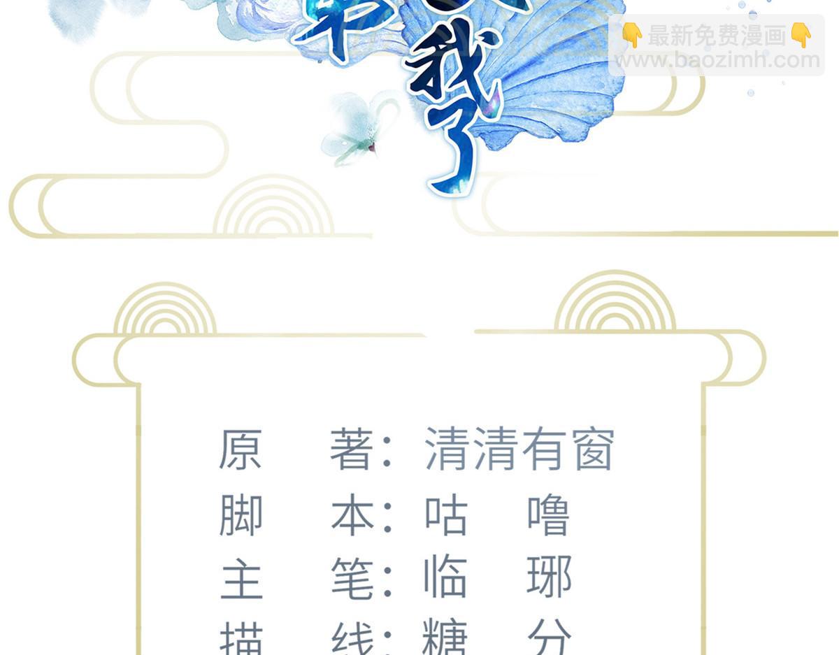 001 捡只鲛人回家(1/2)-第3话