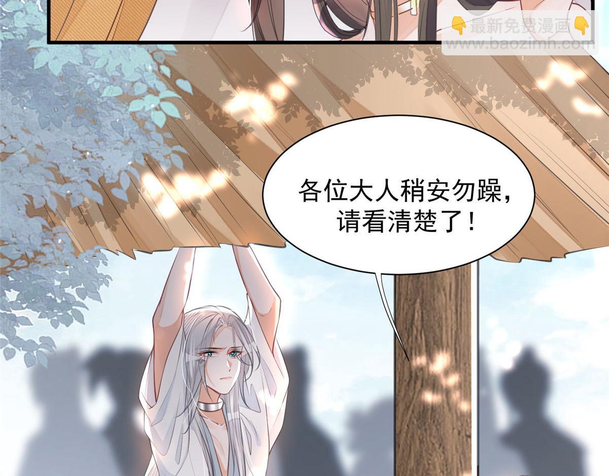 001 捡只鲛人回家(1/2)-第3话