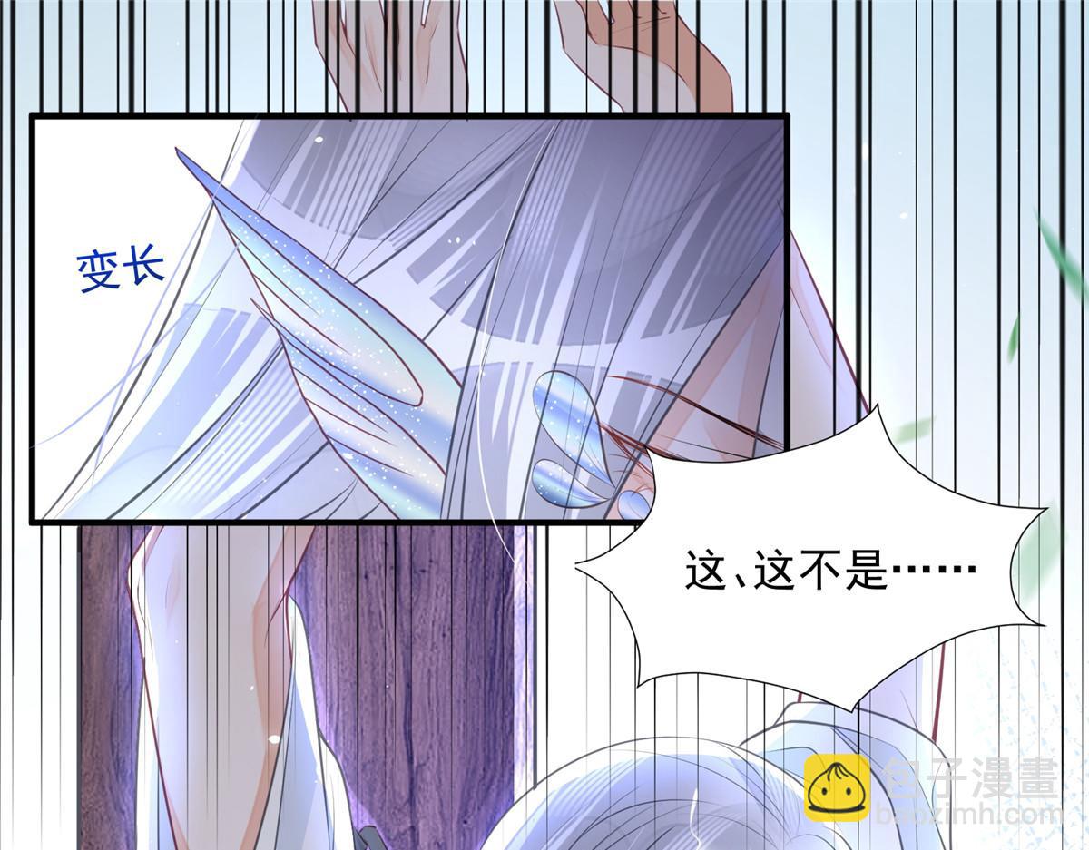 001 捡只鲛人回家(1/2)-第3话