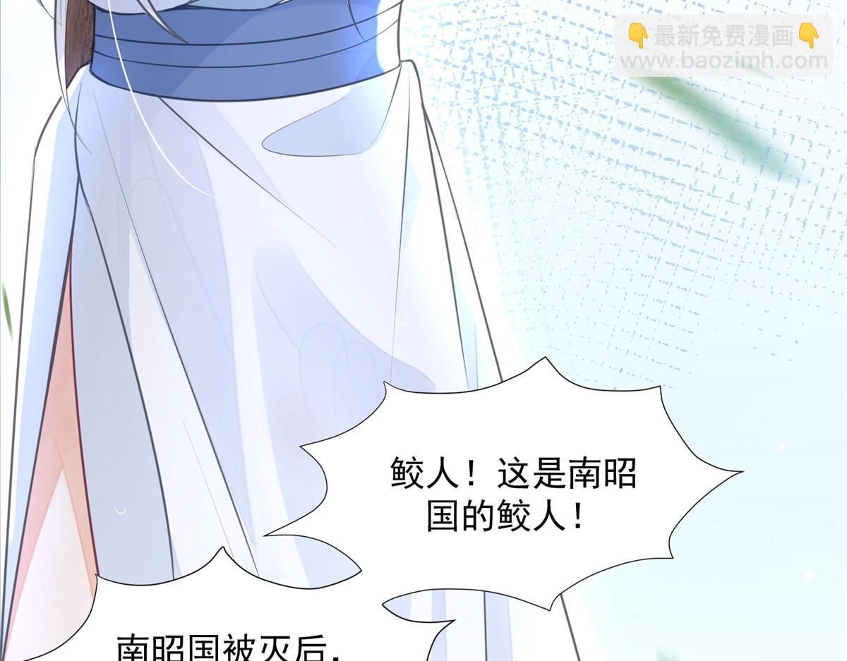 001 捡只鲛人回家(1/2)-第3话