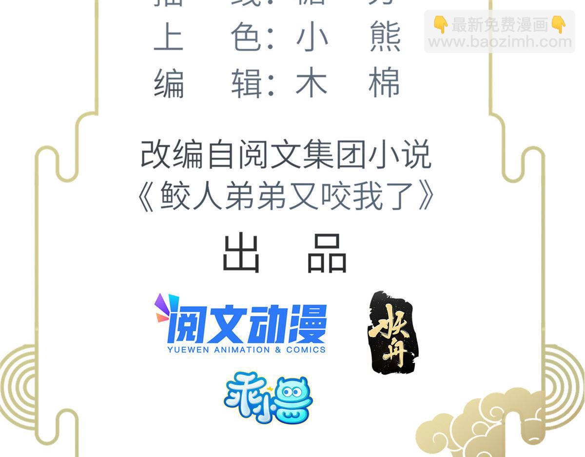 001 捡只鲛人回家(1/2)-第3话