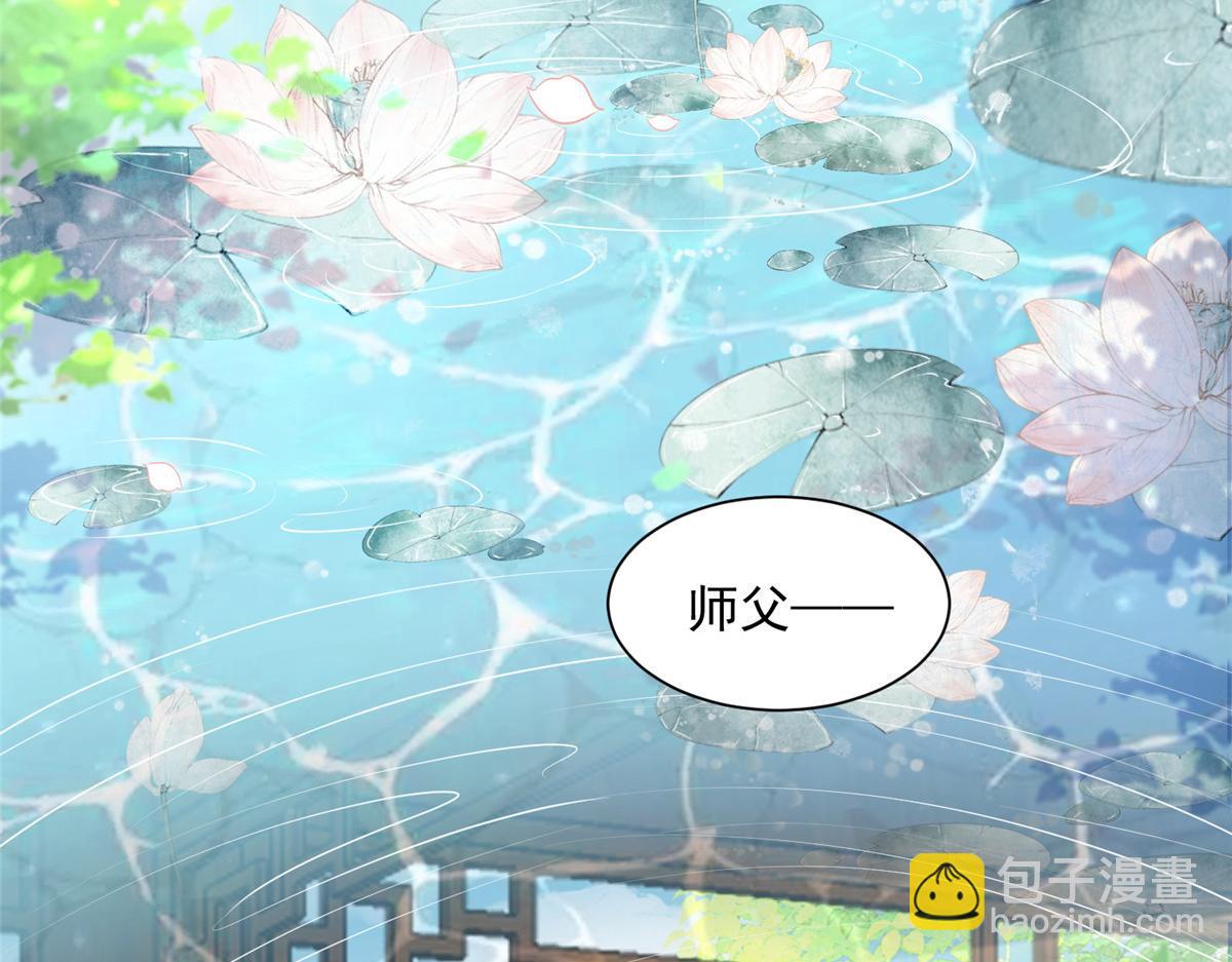 001 捡只鲛人回家(1/2)-第3话