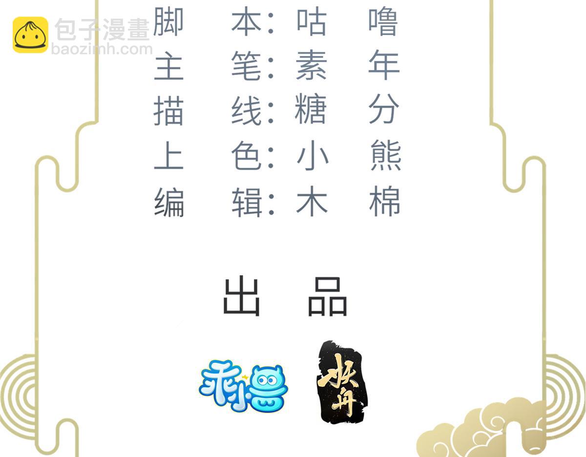 021 试探(1/3)-第23话