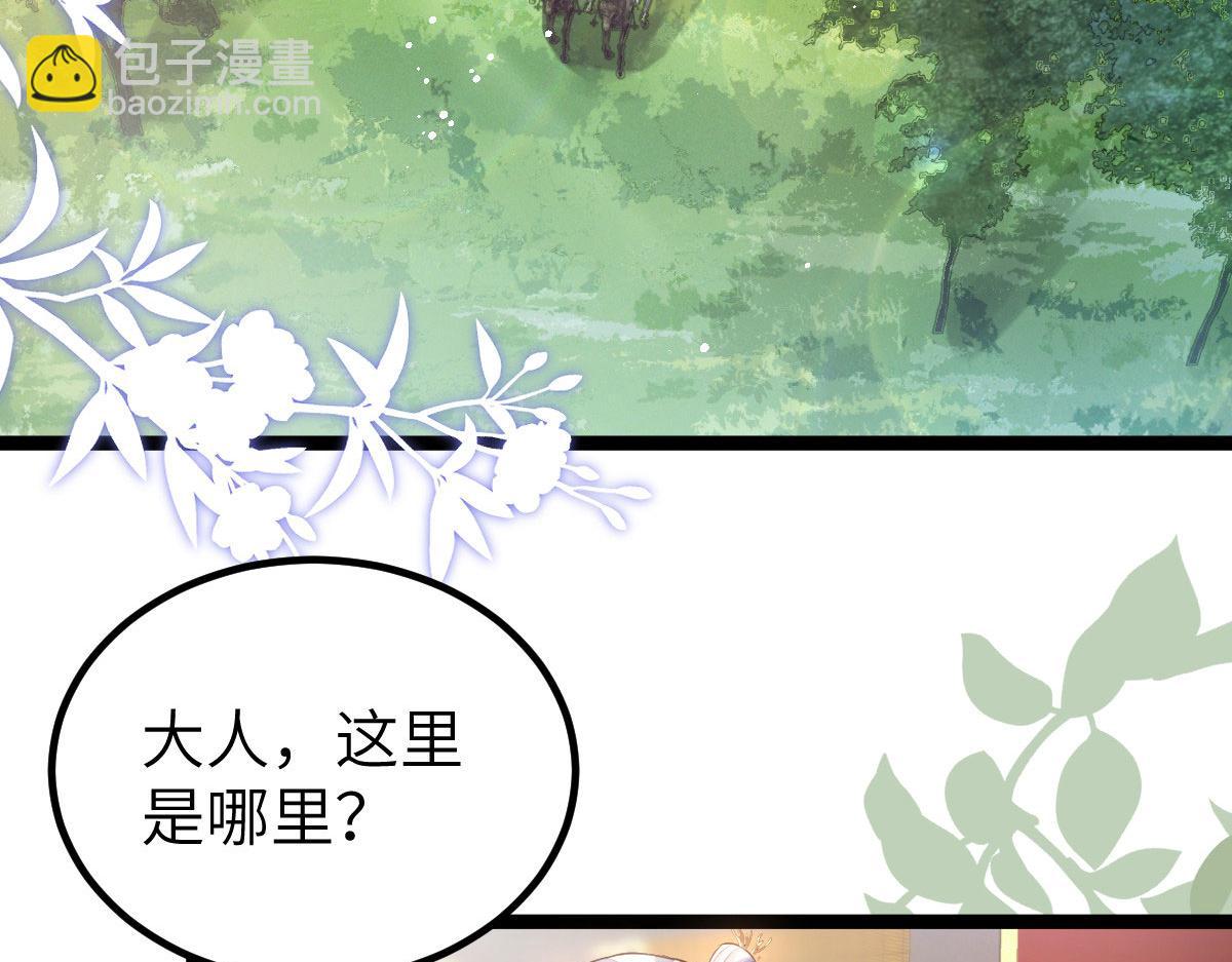 021 试探(1/3)-第23话
