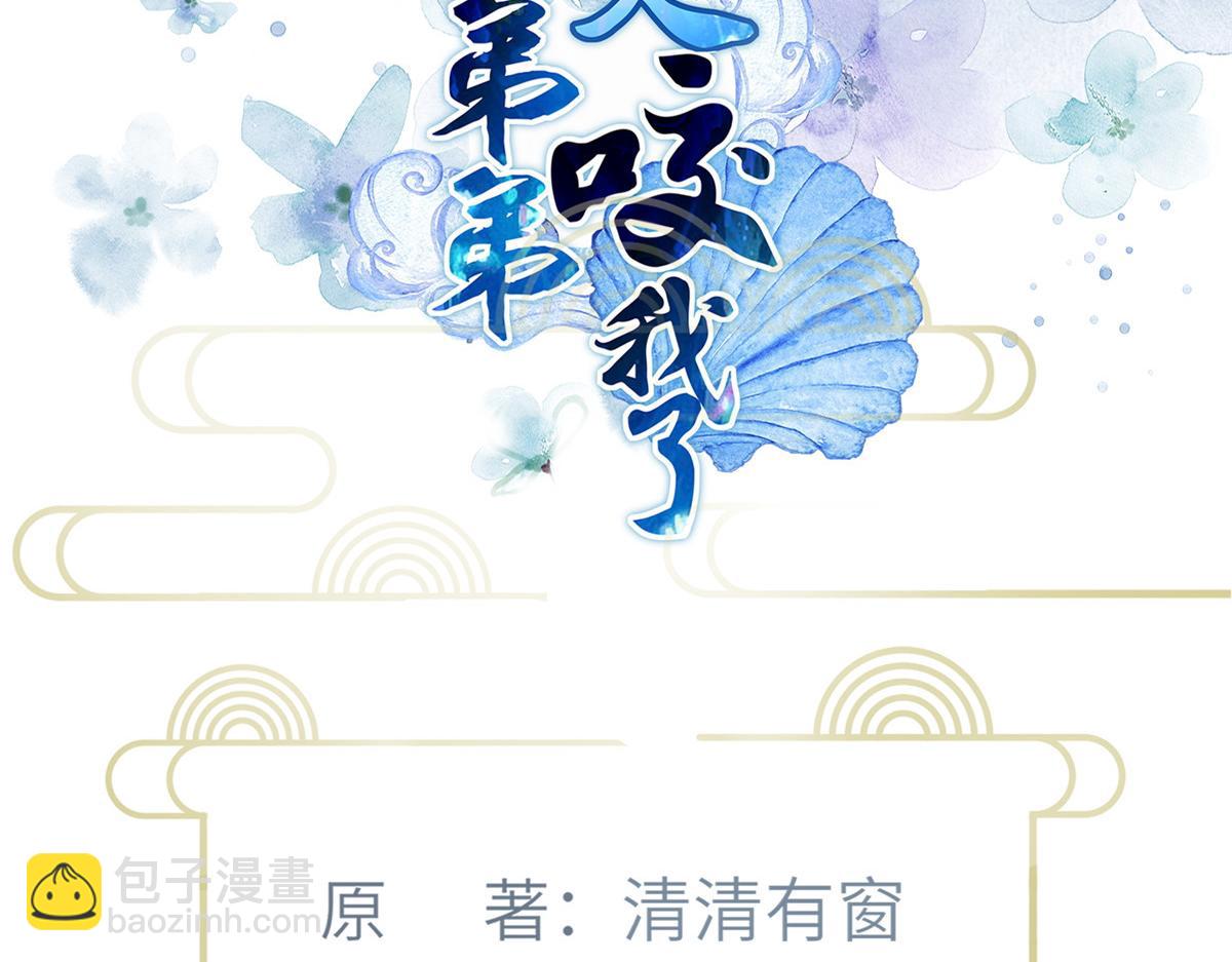 023 我抓住你了(1/2)-第25话