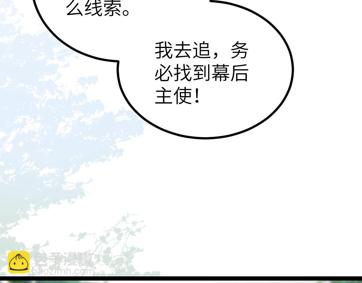 023 我抓住你了(1/2)-第25话