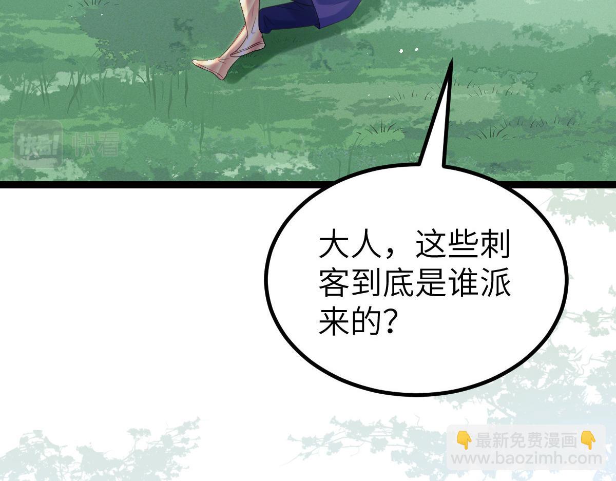 023 我抓住你了(1/2)-第25话