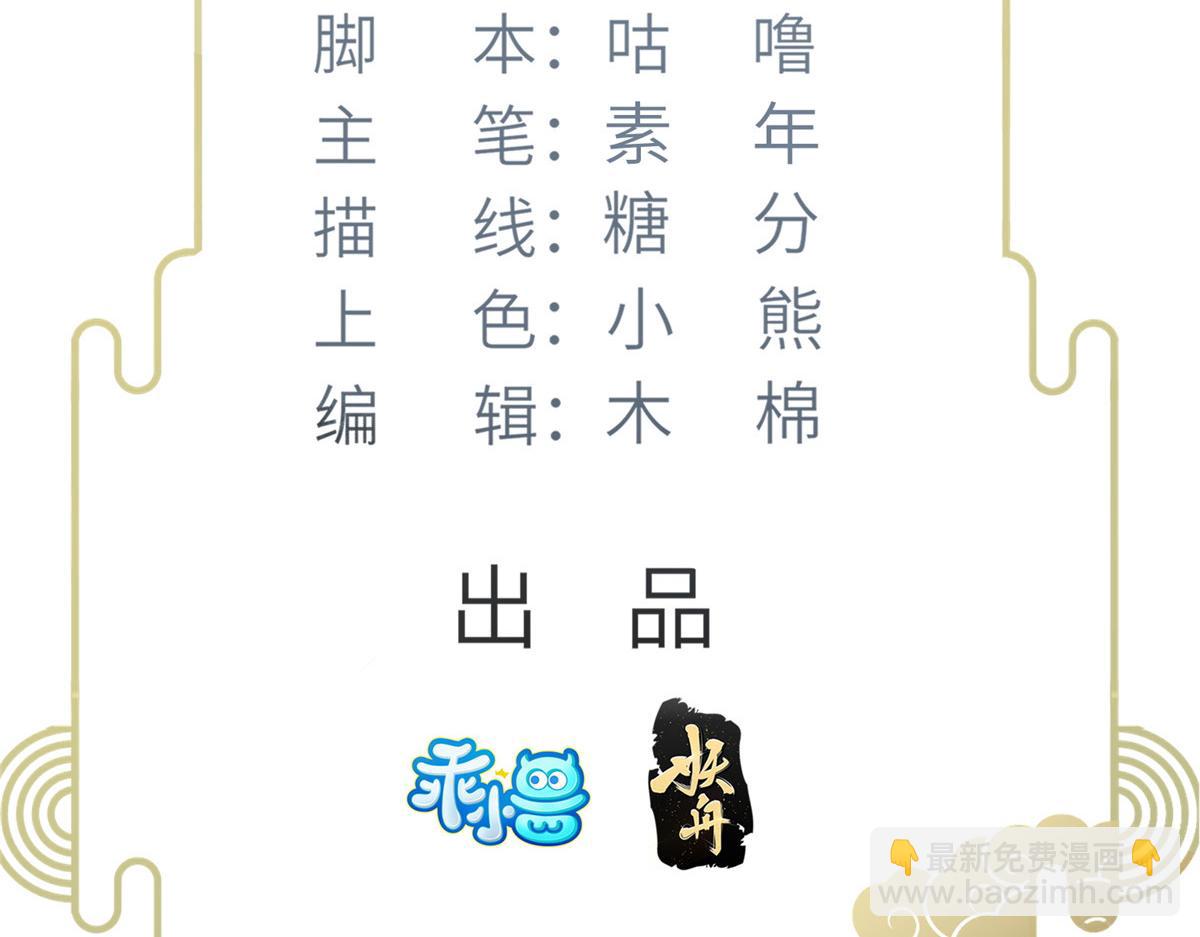 023 我抓住你了(1/2)-第25话