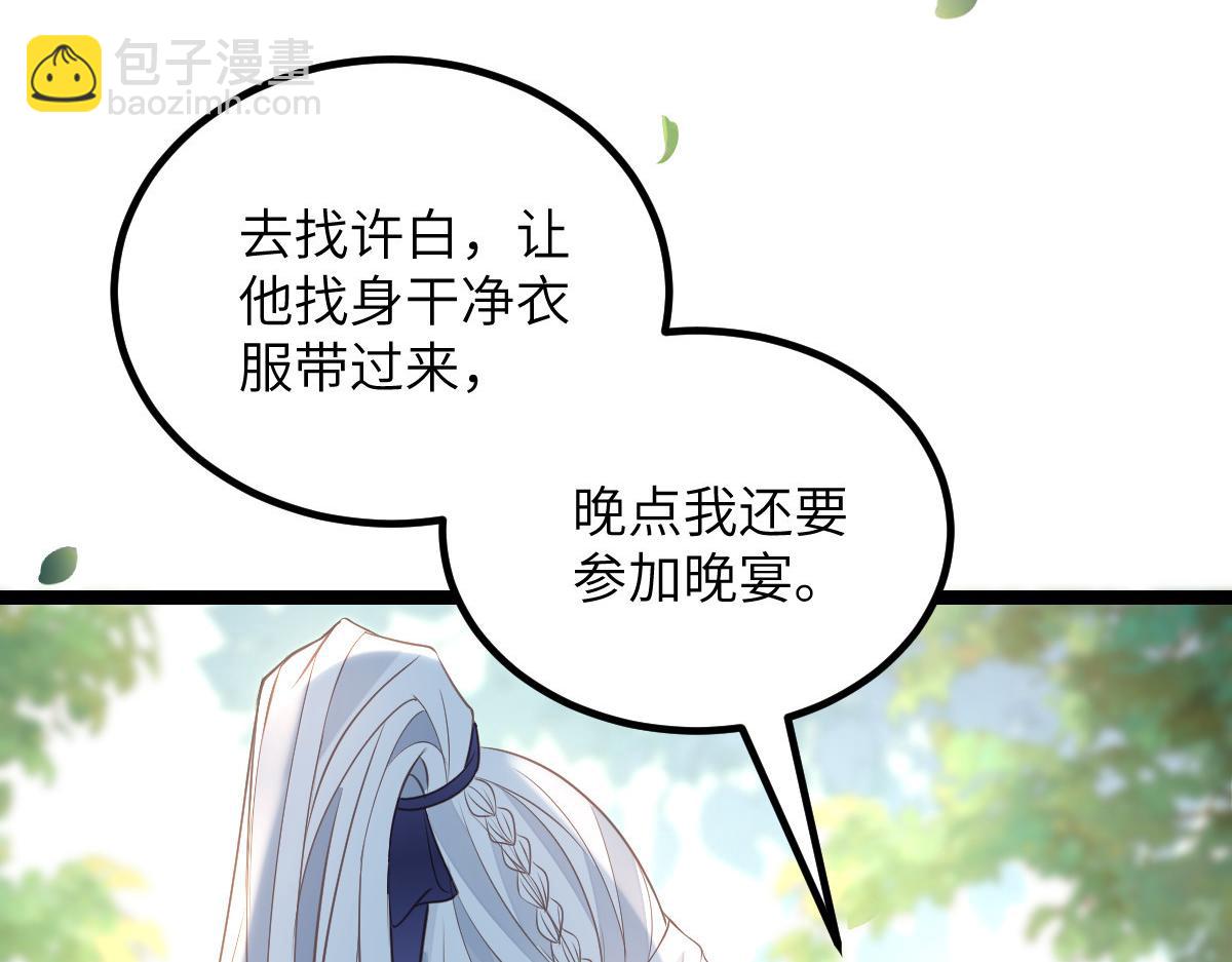 025 皇帝囚禁的女人(1/2)-第27话