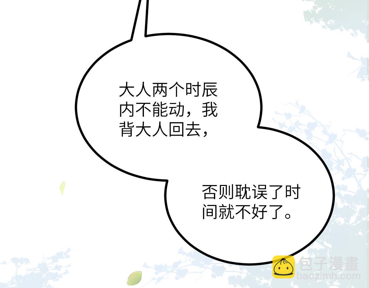 025 皇帝囚禁的女人(1/2)-第27话